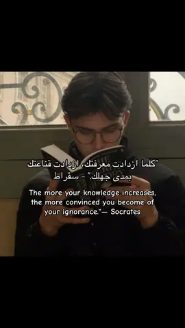 #سقراط #علماء #studyemily #studytok #اقتباسات#اقوال#مقولات 