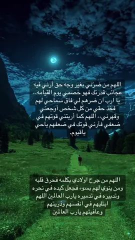 يارب يامجيب الدعاء #الدعاء #يارب #حسبي_الله_ونعم_الوكيل #foryou #fyp #explore #creatorsearchinsights2025 #أولادي 