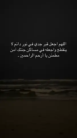 ##اكسبلور #اللهم_ارحم_جدي #الحمدلله_دائماً_وابداً