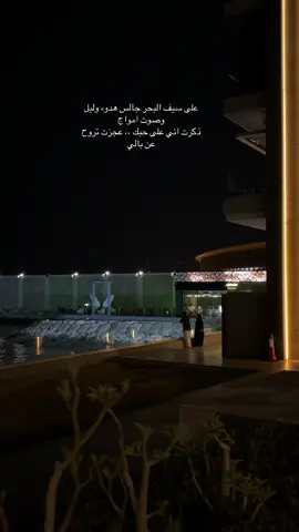 #تصويري  #على_سيف_البحر_جالس❤💔 #سلمان_العويس