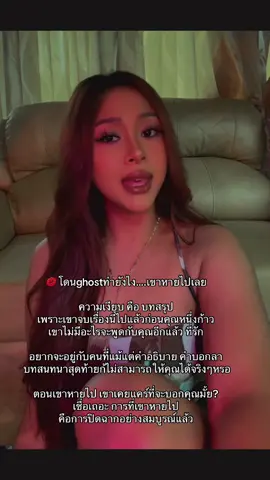 Your loss babe💋 #fyp #ฟีดดดシ #viral #เทรนด์วันนี้ #mpzprang 