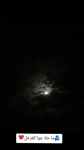 #كفرخل_جرش💫🥺