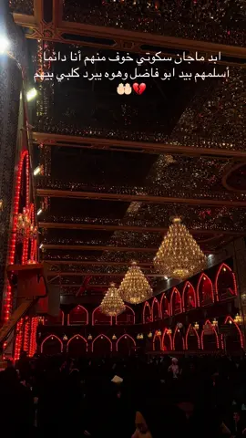 يابو فاضل🤲🏻💔