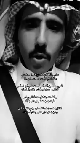 اذا طبت قولو طاب سلطان بن عباس  واذا خبت امانه خلو ابوي في حاله. #اكسبلورexplore @سلطان بن عباس 