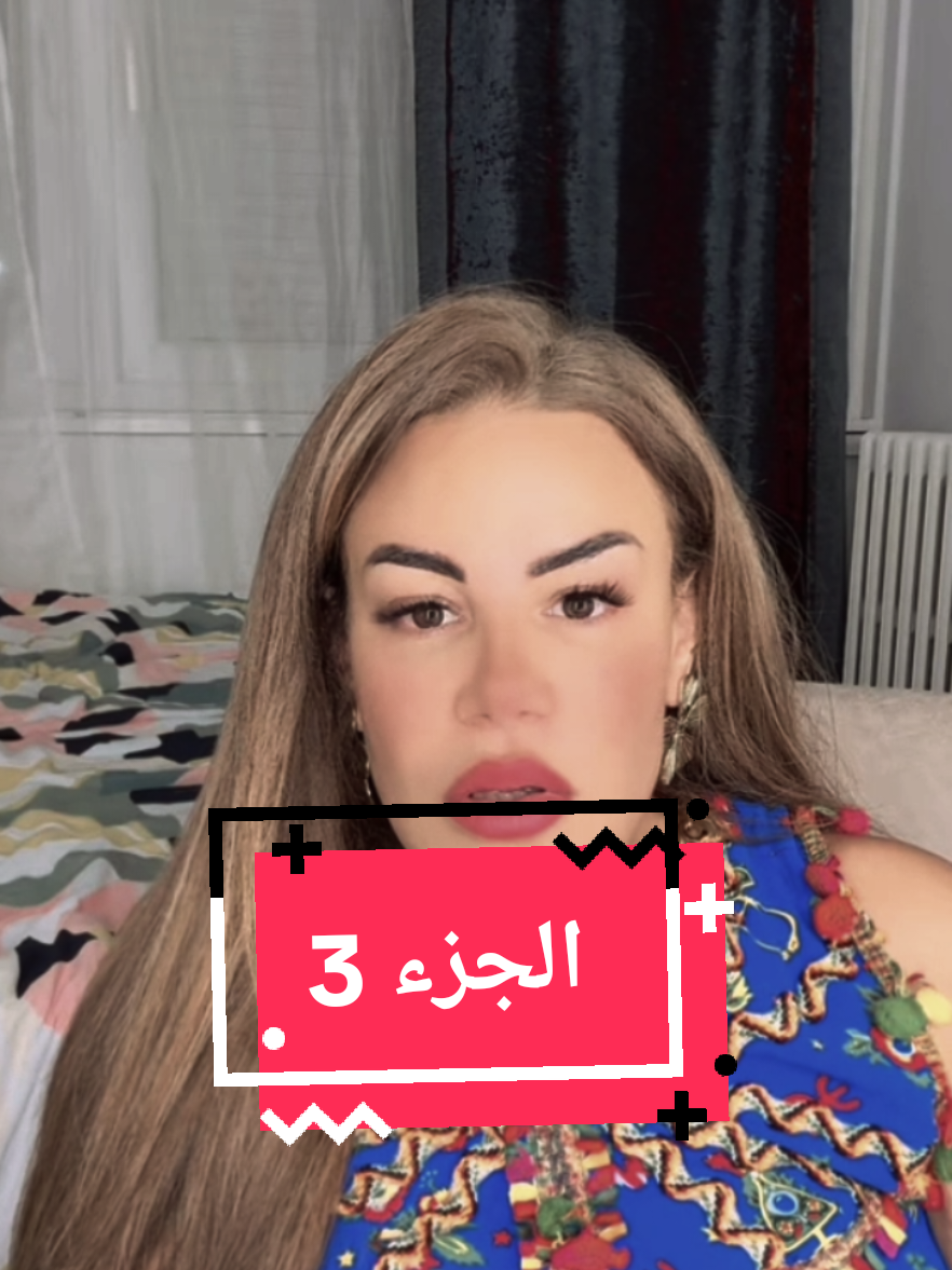 #اكسبلور #pyf #الشعب_الصيني_ماله_حل😂😂 #foryoupage #fouryou #salimapsycho #salima_laguerrier @لالاكم 💙 @salima la psycologue 🙏🙏 @Salima la Psychologue  🙏🙏 