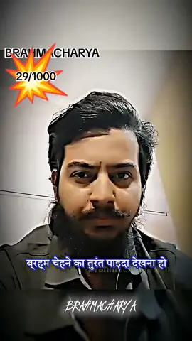 BRAHMACHARYA 29/1000#radheyradhey🦚🙏❤️ #premanand_maharaj_ji #bhakti #bhajan #radhakrishna 