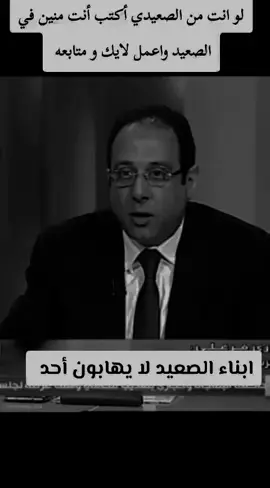 #الصعيد #البدارى  #اسيوط_سوهاج_قنا_الاقصر_اسوان_المنيا #اسياد_العالم🌏🔥 #اسيوط_سوهاج_قنا_الاقصر_اسوان_المنيا #البدارى 