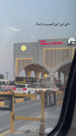 #كربلاء_مدينة_العشق_والعاشقين 