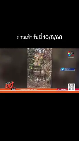 #เอาขึ้นหน้าฟีดที #เปิดการมองเห็น #เทรนวันนี้ 