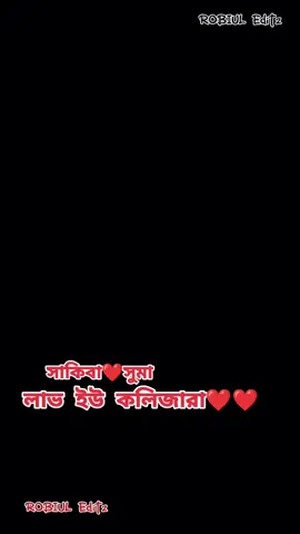 #@꧁❤️⃪⃝সাকিবা⃪⃝❤️꧂ @🥀🌿ভুলনা.আমায়🌿🥀 