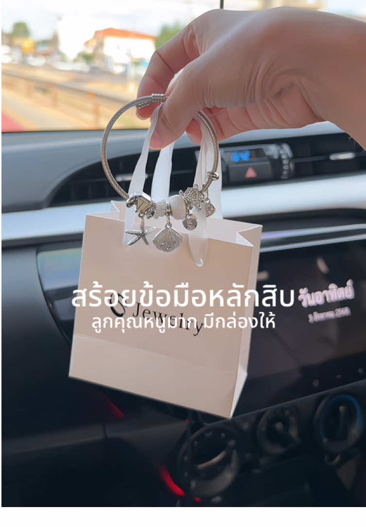 สร้อยข้อมือ สไตล์ลูกคุณ น่ารักวิบวับมาก มีกล่องและถุงให้ ราคาหลักสิบ #สร้อยข้อมือ #กําไลข้อมือ #แพนโดร่า #แพนดอร่า #สร้อยข้อมือลูกปัด 