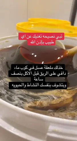 #عسل_سدر #عسل_اصلي #الشعب_الصيني_ماله_حل😂😂 #مالي_خلق_احط_هاشتاقات 