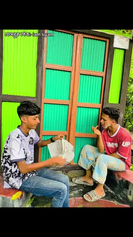 ছেলের বিয়ের শখ উঠছে 🐸🐸😬😬#iamsiyam07 #fyp #foryou #foryoupage @⚡️Oɴʟʏ☂︎ꜱɪʏᴀᴍ ⚡️ 