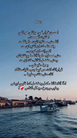 #foryoupage #راس_البر #دمياط_الجديدة #fyp 