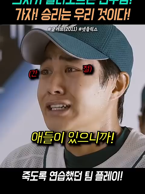 끝까지 싸운다! 한계를 넘어설 수 있을까