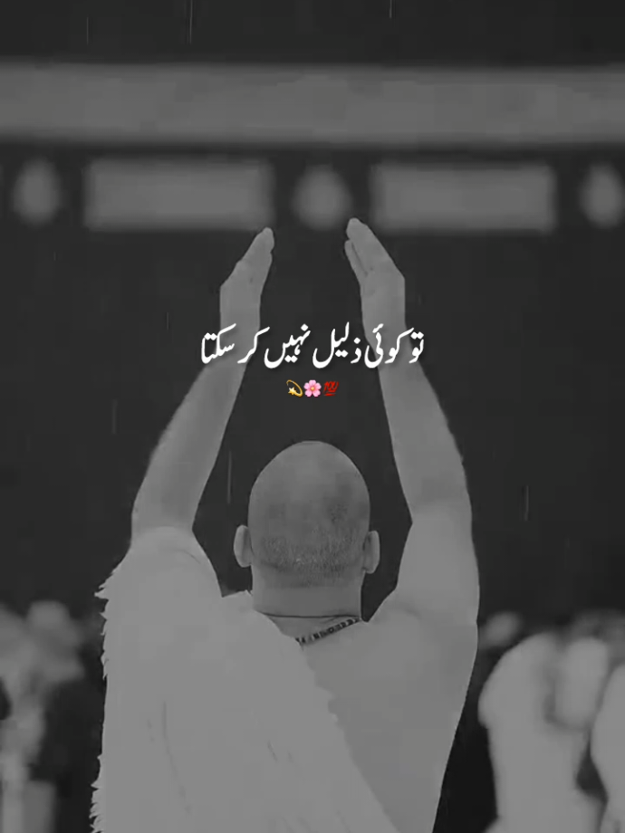 be shak 🌸♥️🕋#allah❤️ #viral_video #islamic_video #allahuekber #islamiccontent #goviralgo #viewsproblem😭 #growmyaccount #allah100klikes #foryoupage❤️❤️ #unfreezemyacount #tik_tok #tiktokviral #needsupportguys #viralaccount🙏🙏🙏🙏❤❤❤🙏🙏🙏🙏🙏🙏 