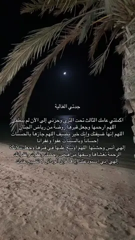 لا تنسون جدتي من دعواتكم🙏🏻 #قران_كريم #جدتي #اكسبلورexplore #اجر #السعودية #الرياض #اللهم_صلي_على_نبينا_محمد #سبحان_الله_وبحمده_سبحان_الله_العظيم #الشعب_الصيني_ماله_حل😂😂 