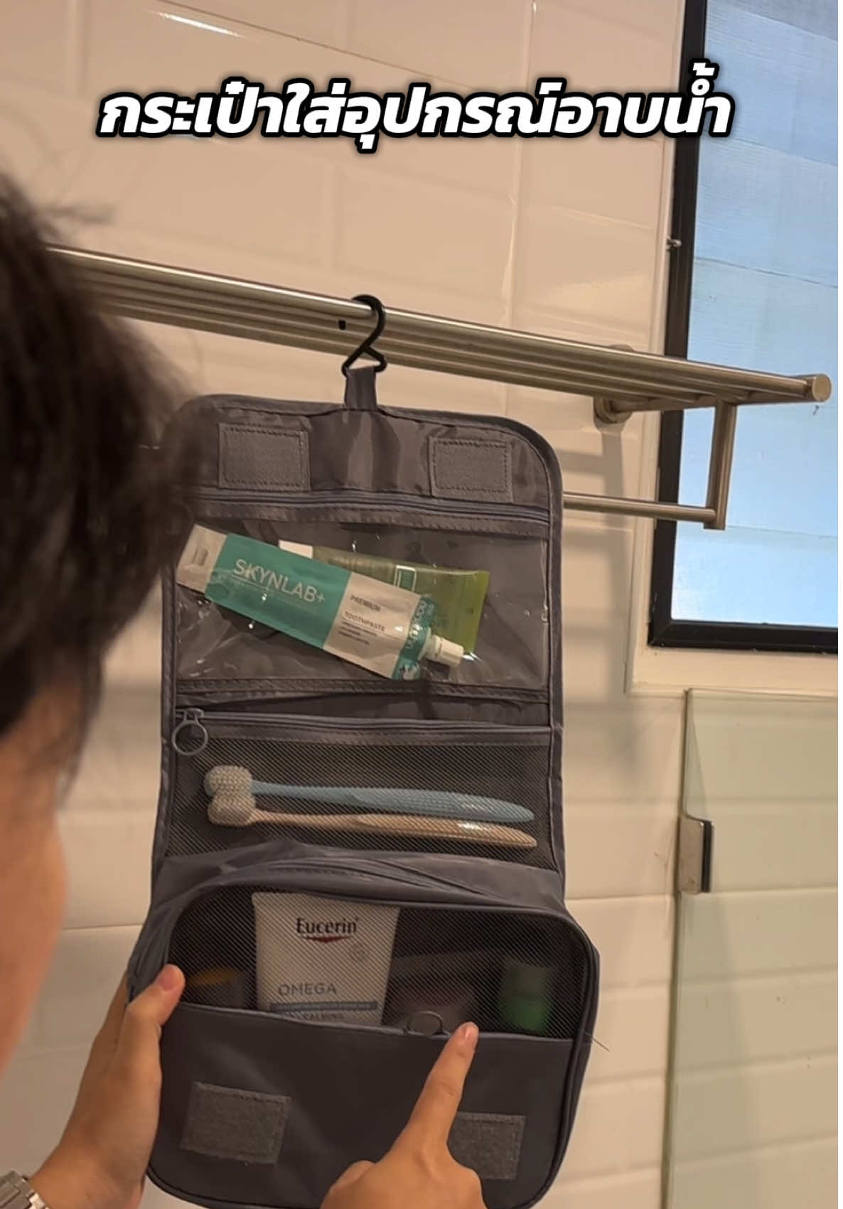 กระเป๋าใส่อุปกรณ์อาบน้ำ #กระเป๋าใส่อุปกรณ์อาบน้ำ#กระเป๋าพกพา