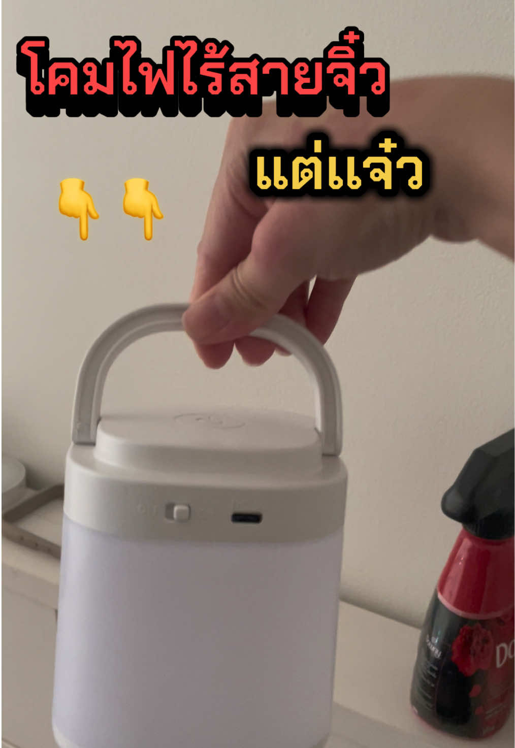 โคมไฟหัวเตียงไร้สาย จิ๋วแต่แจ๋ว👇👇👇#โคมไฟตั้งโต๊ะ #โคมไฟหัวเตียง #โคมไฟไร้สายปรับได้3สี #โคมไฟจิ๋ว #ของแต่งห้อง 