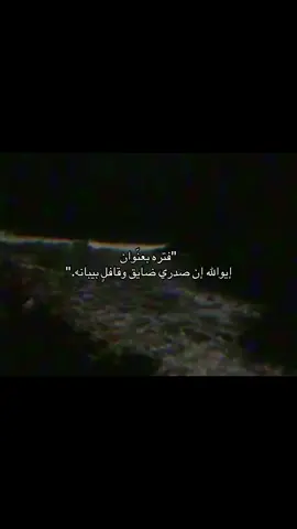 #هواجيس #fyp #fyp #fyp #fyp #fyp #fyp #fyp #fyp #fyp #fyp #fyp #fyp #fyp #fyp #fyp #fyp #fyp #fyp #fyp #fyp 