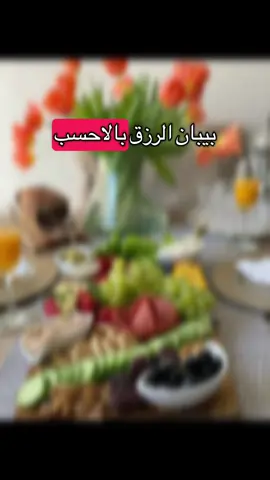 قولو امين…🤍✨ اللهم اكتب لنا في هذا الصباح خيراً نعلمه ورزقاّ نكتسبه وبشارة نسعد بها ‏⁧‫#صباح_الخير #صباح #راحة_نفسية #دعاء #كلام_من_القلب #fyp #videoviral #forypupagee #vairal 