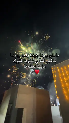 بالمهر العالي طلبوها 💍♥️#ليبيا_طرابلس_مصر_تونس_المغرب_الخليج #عرس #زواج_اختي 