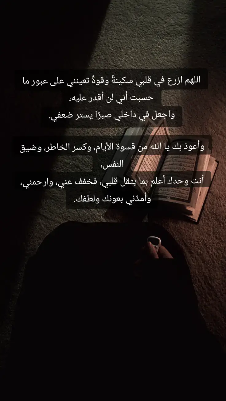 #هل هل ستُشفى أڕواحنا يوماً ما؟ أم أنها ستفاڕقنا وهي متعبة....!!🥺💔#اكسبلورexplore #اعادة_النشر🔃 #مشاهير_تيك_توك 