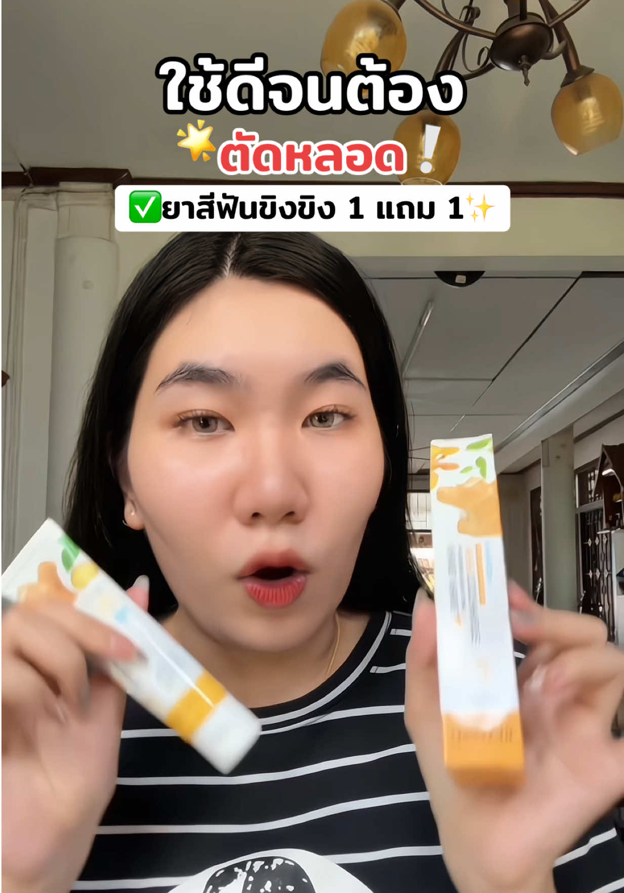 สายชากาแฟห้ามพลาดเลย🏠 ยาสีฟันขิงๆ✅#ยาสีฟัน #ยาสีฟันขิงขิง #ยาสีฟันสมุนไพร #ยาสีฟันขิงขิง1แถม1 #ยาสีฟันบอสหนุ่ม 