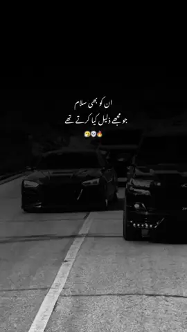 un ko bhi salam jo mjhe #explore #foruyou #viral #fyp 