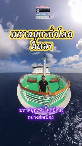 #นักดนตรีคนไทยบนเรือสําราญ🇹🇭🛳⚓️🎺🌊 