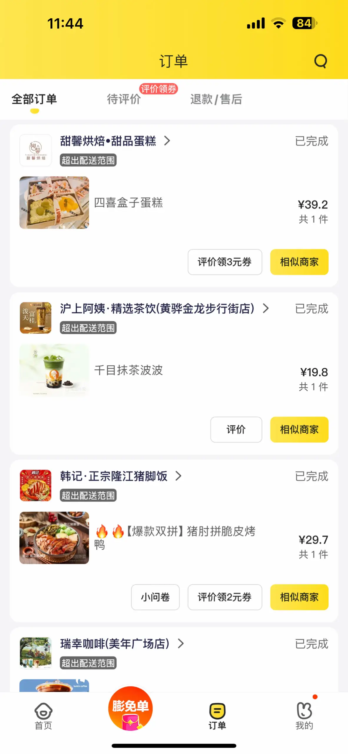 Vẫn còn nhận đặt đồ ăn hộ cho bạn bè hoặc ny tại TQ nha mn #ordertq #蛋糕 #甜品 #奶茶 