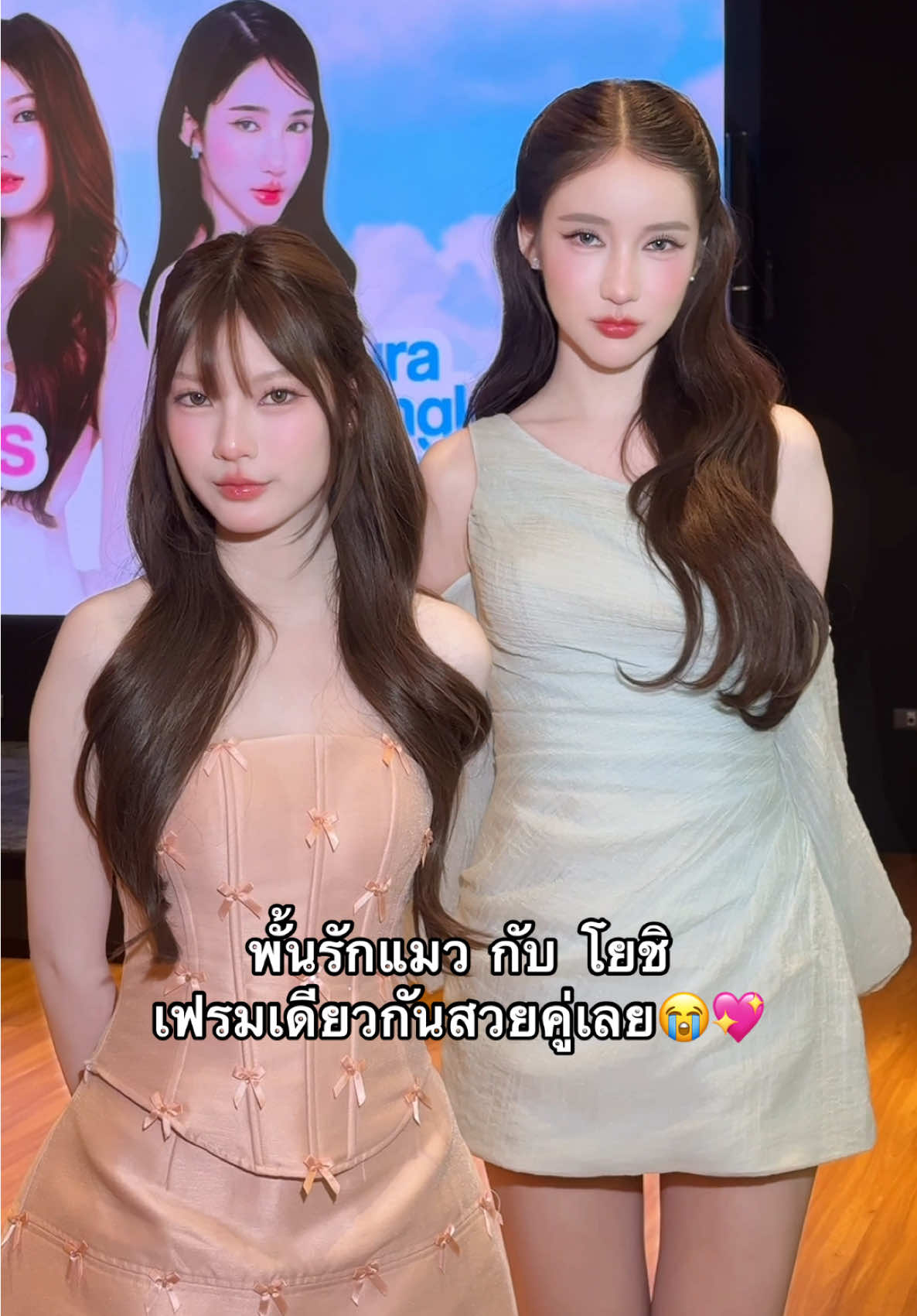 พั้นรักแมว กับ โยชิ เฟรมเดียวกันสวยคู่เลย😭💖 @พั้นรักแมว @Rinrada  #AuraXpress #พั้นรักแมว #โยชิ #โยชิรินรดา #สวยพุ่งจนต้องแชร์ #ออร่าครองเมือง 