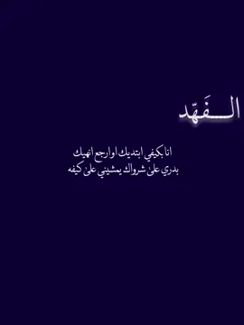 #الـــفَـهّد #foryou #لايك #foryou 