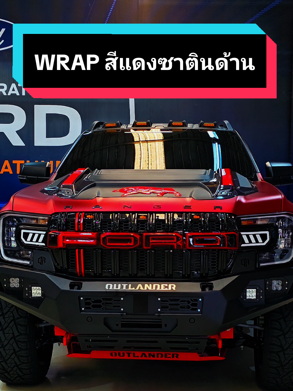 รับจองฟอร์ดป้ายแดงตกแต่งรอบคันชุดเหล็ก Outlander ใน Ford Ranger XLS แร็ฟสีแดงซาติน #fordranger #xls #ford #ฟอร์ดแต่ง #outlander #tiktokรักรถ #ฟอร์ดปังปุริเย่0850448808 