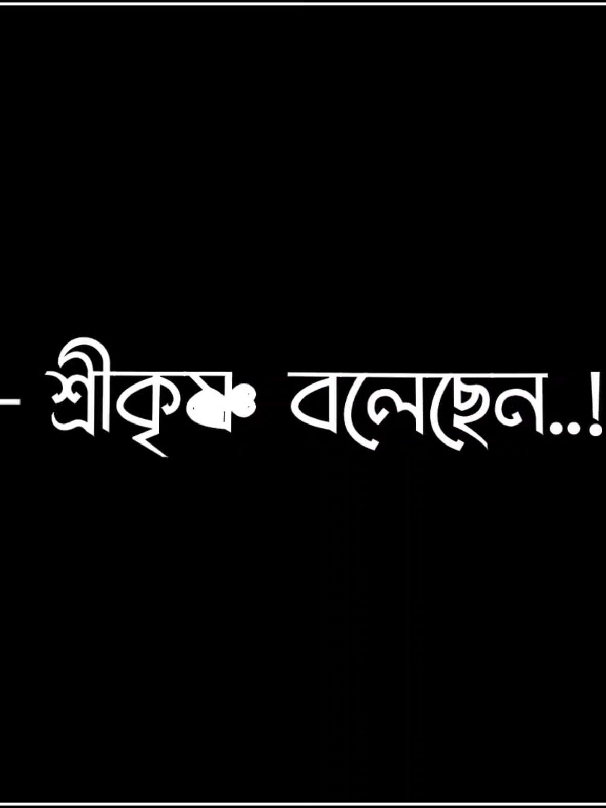 রাধা আমার হতো..!! 😅😅 #arif_lyrics_a #foryou #foryoupage #trend #trending #fyp #viral #unfrezzmyaccount 