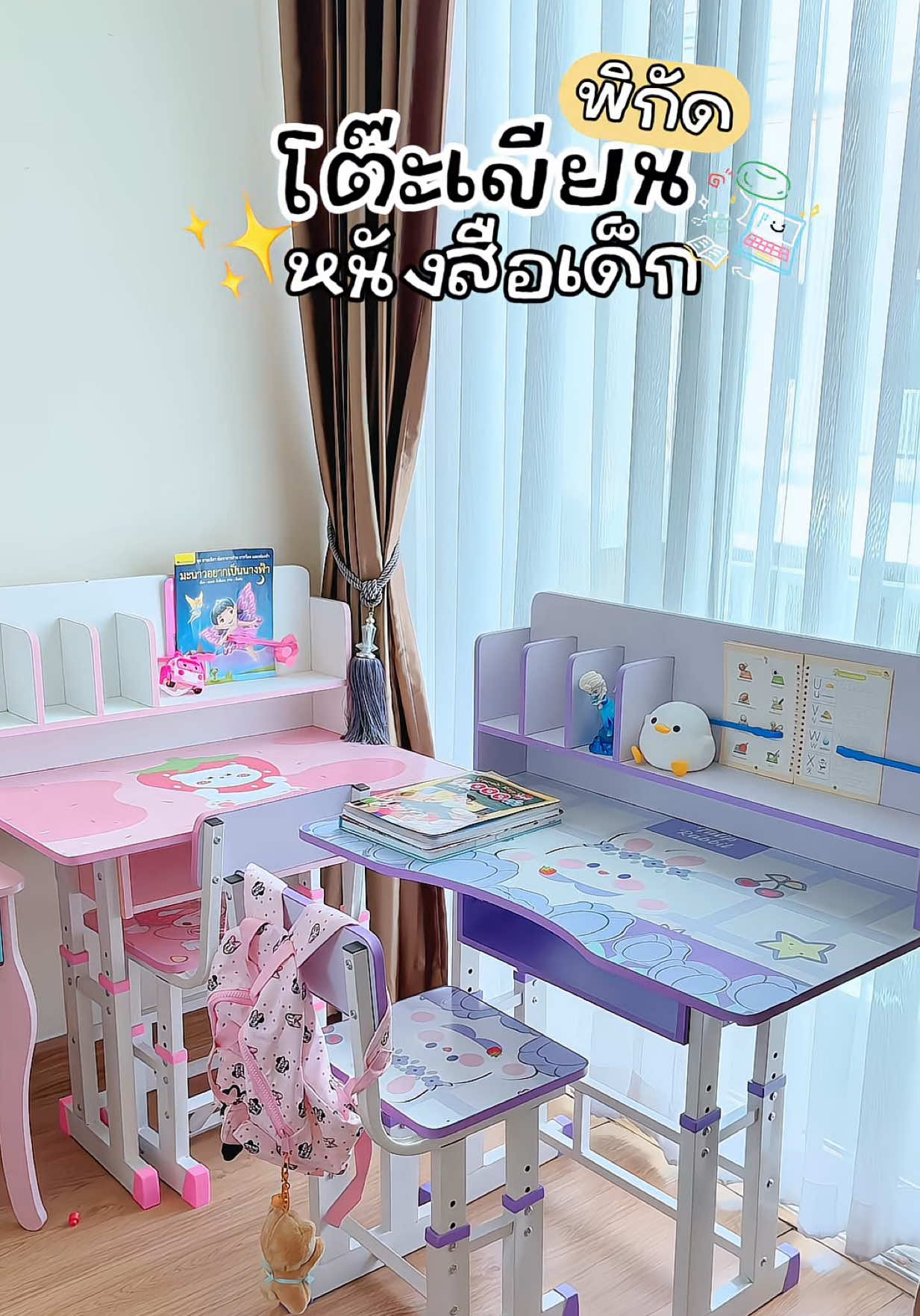 โต๊ะเขียนหนังสือเด็ก สีกับลายน่ารัก ขนาดใหญ่ วางของ ใส่ของได่เยอะ ใช้ได้จนโตเลยค่ะ ##โต๊ะเขียนหนังสือ #โต๊ะเขียนหนังสือเด็ก #โต๊ะหนังสือ #ของดีแม่และเด็ก #รีวิวของใช้เด็ก #แม่และเด็ก 