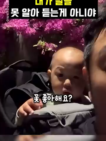 네! 만 하는 것 같지만 다 알아듣는 아이ㅋㅋㅋ #shorts #이슈 #예능 #예능모음집95 #유머 #추천추천추천추천추천추천추천추천추천추천 #추천 #화제 #꿀팁 #공유 #baby #cute #귀여워 #아기