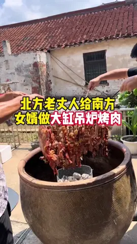 #大缸吊炉烤肉