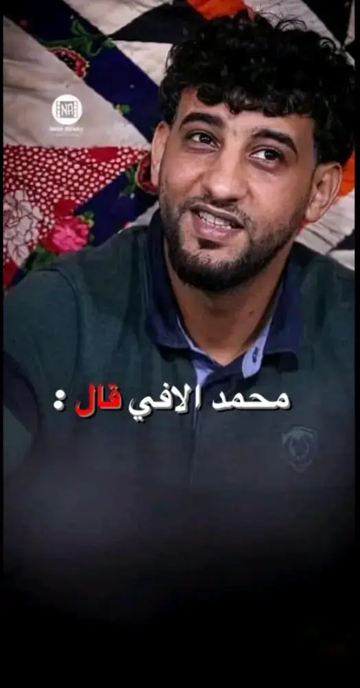 #محمد_اللافي #شعر_ليبي #شعر #ع_الفاهق #غناوي #libya🇱🇾_tunis🇹🇳_algeiar🇩🇿 #❤️🤩💖💝🤪❣️♥️💯💕😋💞💗 