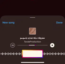 #معزوفة_ياسوسو #معزوفة #لايك__explore___ #fyp #foryoupage #viral #CapCut 