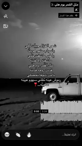 #شعر_الغزل_جيت_كلي #اكسبلور #fyp #fypシ゚ #مليش_خلق_احط_هاشتاغات🙂 #explore 