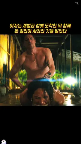 #fyp #foryou #movie  #영화추천 #영화리뷰 #영화분석 #명작영화 #한국영화 #영화스토리