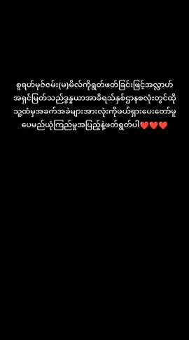 #စုရဟ်မုဇ်ဇမ်း(မ)မိလ်ရွတ်ဖတ်ခြင်း၏ဖဇိလသ်အကျိုးထွတ်မြတ်မှု❤️❤️❤️❤️❤️❤️❤️#🥰🥰🥰🥰🥰🥰 #####🥰🥰🥰🥰🥰🥰 #######