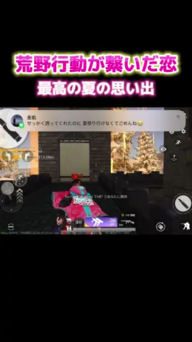 #荒野行動 #ねねちょす様 #荒野line #彼氏LINE 