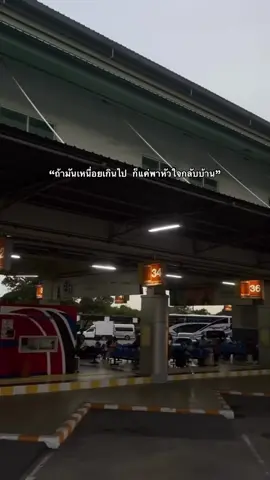 กลับบ้านเรา รักรออยู่🤍#เด็กใต้ #ไกลบ้าน #fyp 