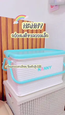 #ตระกร้าเตรียมคลอด #ตระกร้าแนนนี่ #ของใช้เตรียมคลอด #nanny #ของใช้เด็กแรกเกิด 