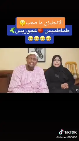 فضيل الانجليزي ما صعب #نصوري_ربنا_يوفقو 