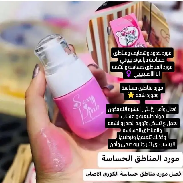 مورد دايموند بيوتي 💋💋💘sexy pink💋💋💘💋💋 مورد السحري للمناطق الحساسه والخدود والشفاه هذا المنتج عام يورد اي مكان يعجبج هذا الكريم مستحضر فعال جدا لإزالة تشققات الشفاه وجعلها وردية اللون وإزالة سواد الشفاه .👉 يمكن لكل من النساء و الرجال استخدامه 👉 بسبب الاستخدام المفرط لأحمر الشفاه او التدخين او لأي سبب آخر ، تصبح الشفاه زهرية بشكل دائم . و يزيل الجلد الميت 🌸💖 للحجـز والاستفسار خاص #العراق_السعوديه_الاردن_الخليج #الشعب_الصيني_ماله_حل😂😂 #مالي_خلق_احط_هاشتاقات #من_الاكسبلور_طق_فولو_ع_الطاير #هاشتاقات_تيك_توك_العرب #لايك_متابعه_اكسبلور #اكسبلورexplore #تعلقياتكم_تهمني #لايكات 