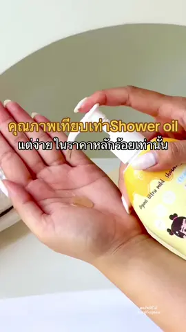 #เจลอาบน้ำเพอร์เฟคท์ 