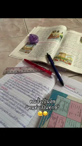 ทุกข์สุดๆ🫠#เธรด #ขอได้นะ #ยืมได้ #ลงไว้เผื่อดัง555 #กดใจให้หน่อย #fyp #ฟีดดดดดดดดดด🥺 